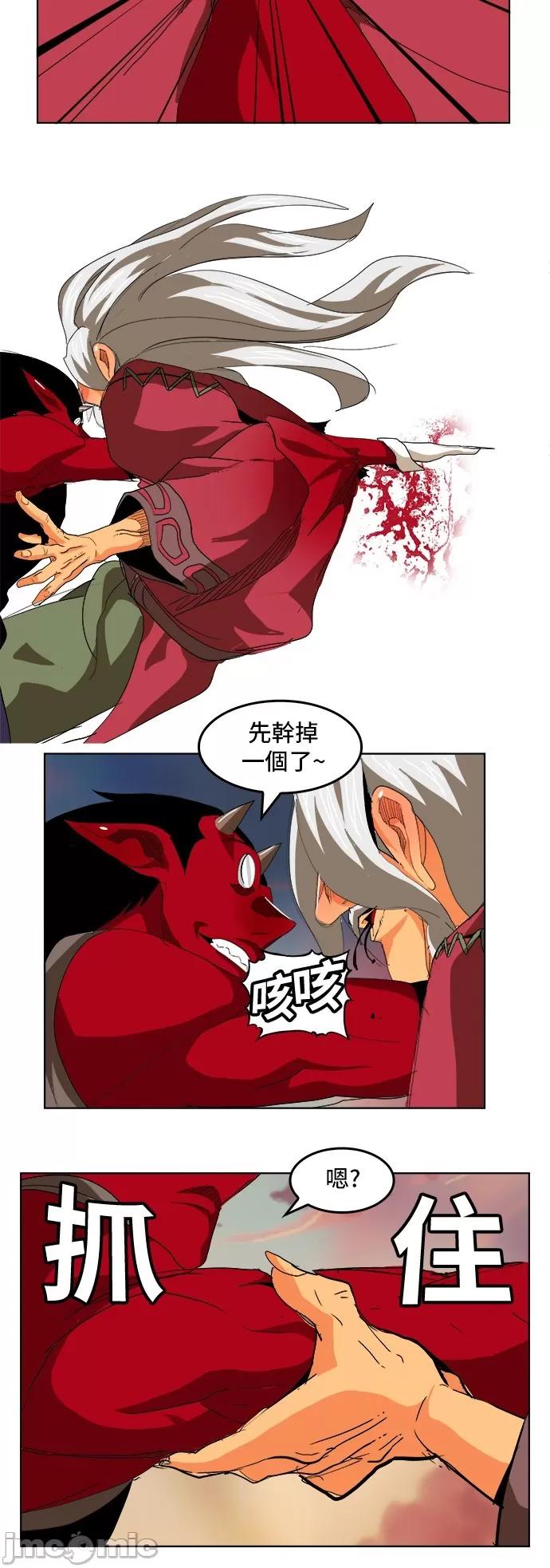 高校之神 [第5部 罗格纳洛克] 第293话 - 294 | 高校之神 第21页