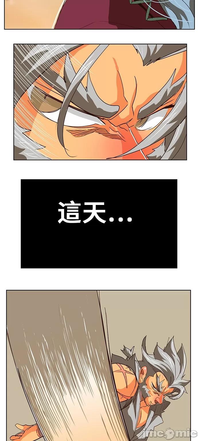 高校之神 [第5部 罗格纳洛克] 第293话 - 294 | 高校之神 第23页