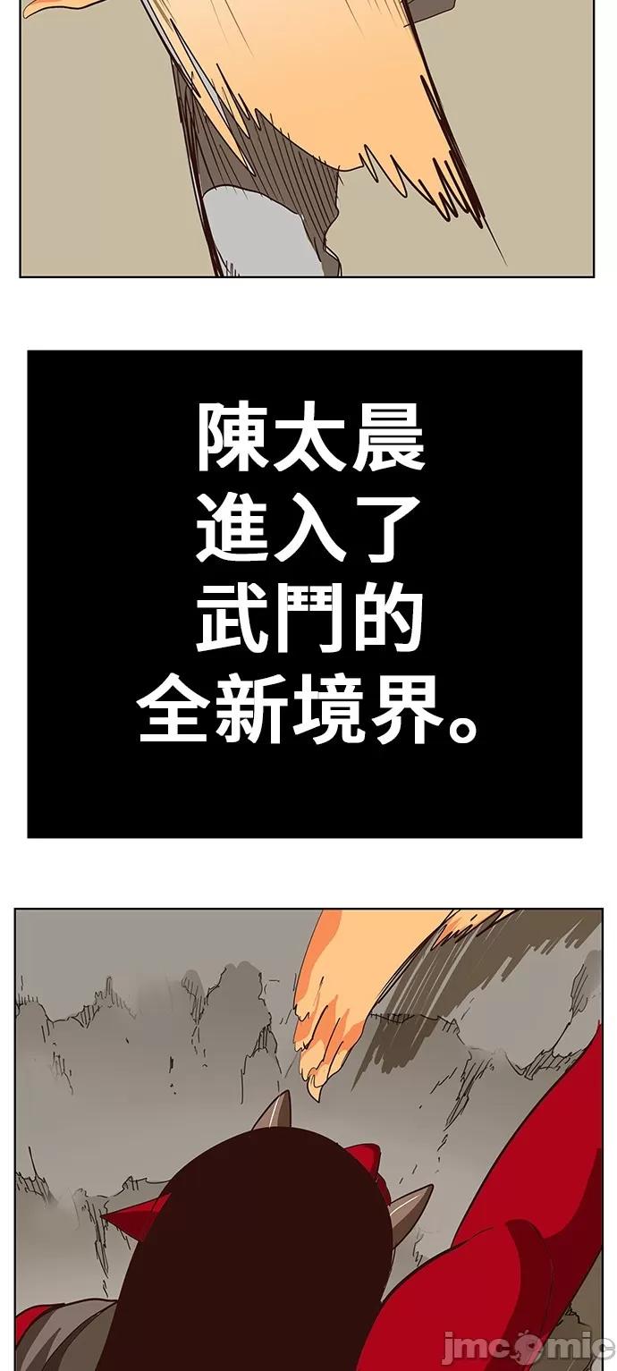 高校之神 [第5部 罗格纳洛克] 第293话 - 294 | 高校之神 第24页