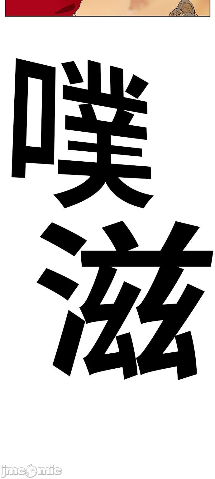 高校之神 [第5部 罗格纳洛克] 第293话 - 294 | 高校之神 第26页