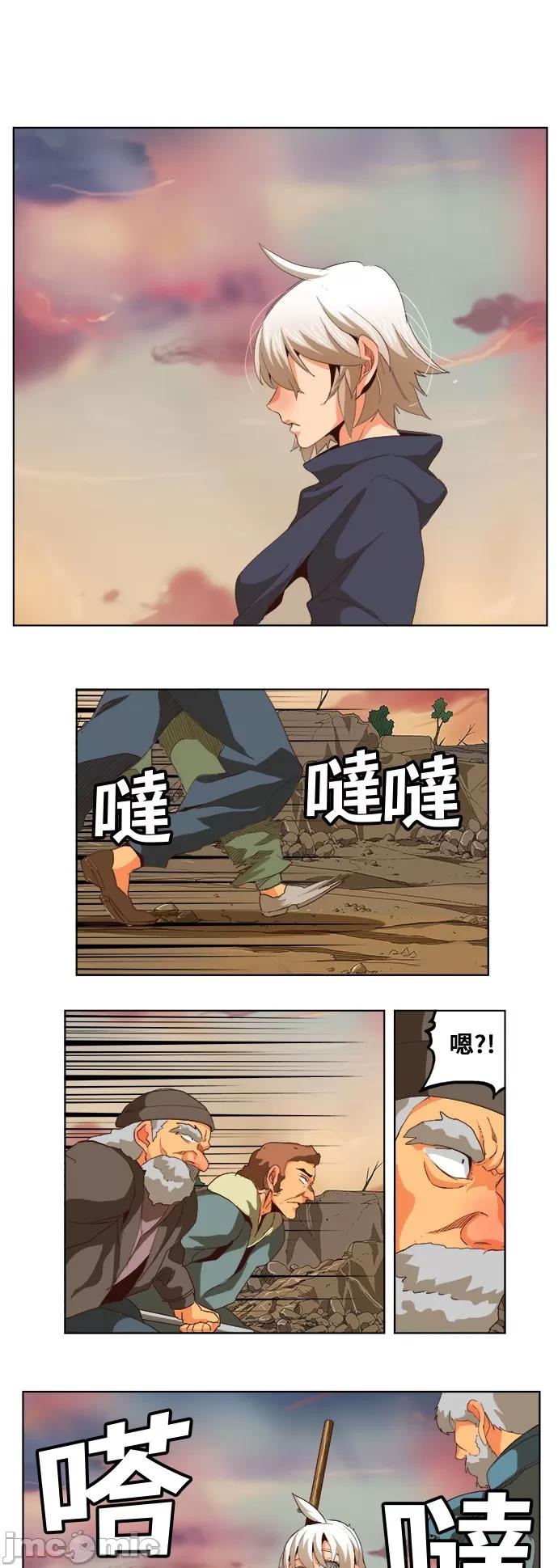 高校之神 [第5部 罗格纳洛克] 第293话 - 294 | 高校之神 第28页