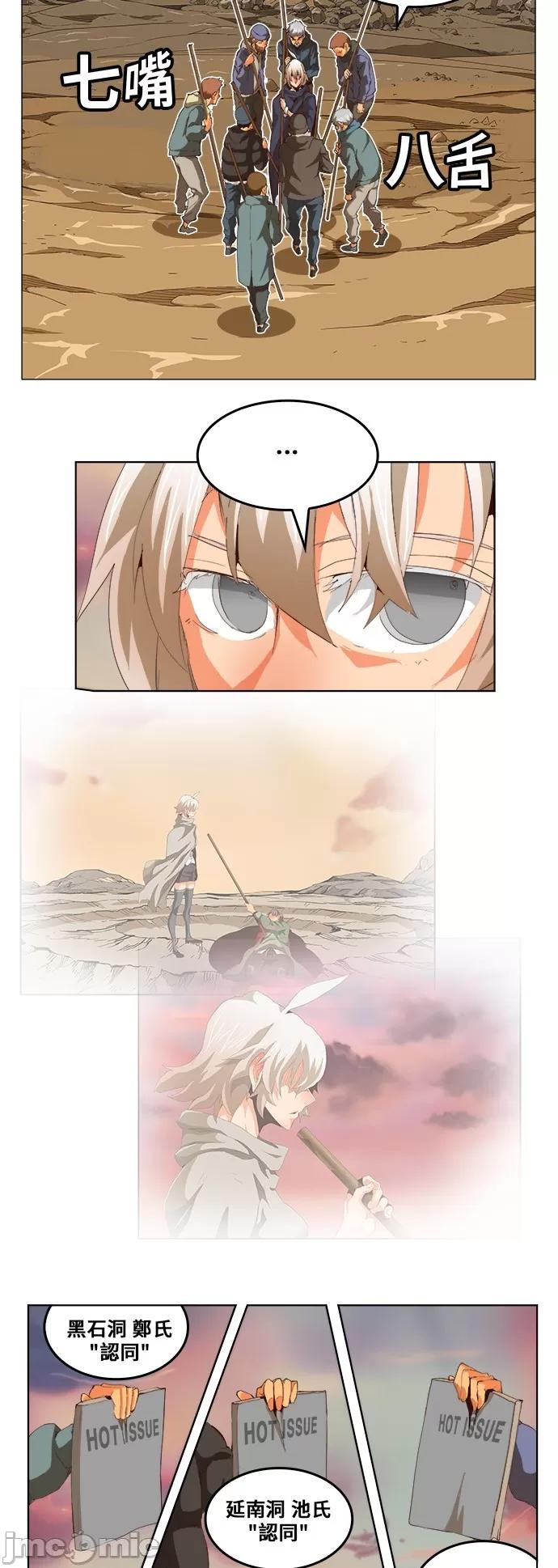 高校之神 [第5部 罗格纳洛克] 第293话 - 294 | 高校之神 第30页