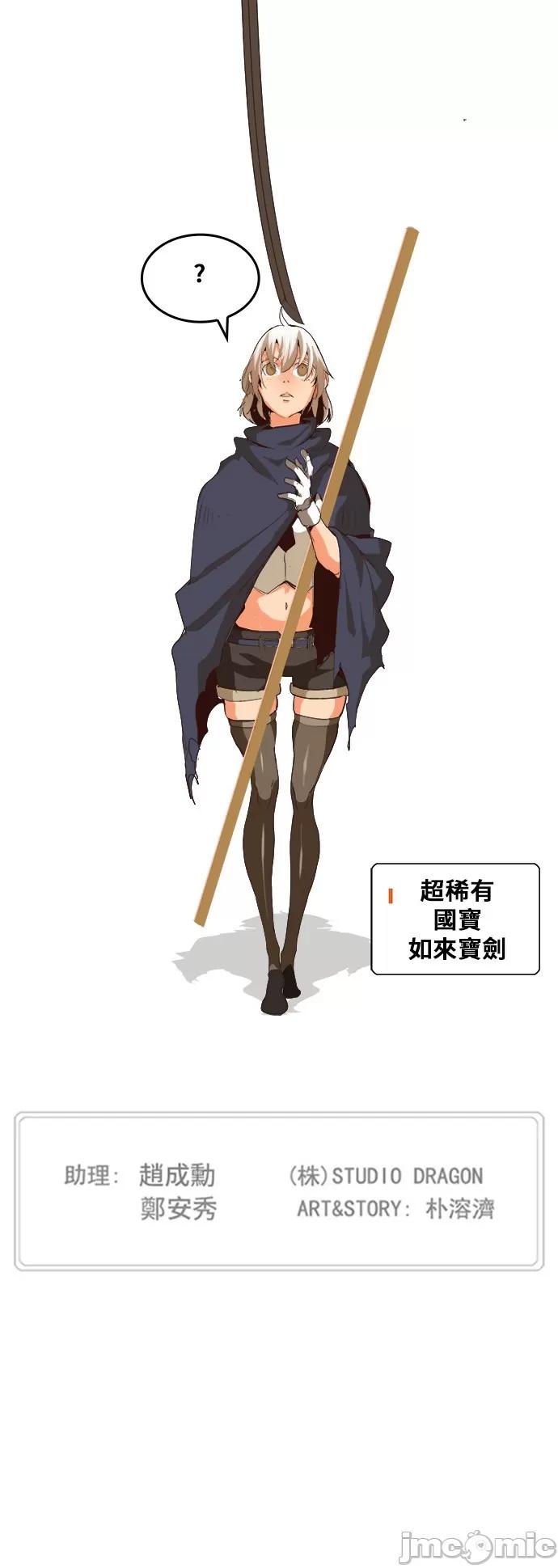 高校之神 [第5部 罗格纳洛克] 第293话 - 294 | 高校之神 第32页
