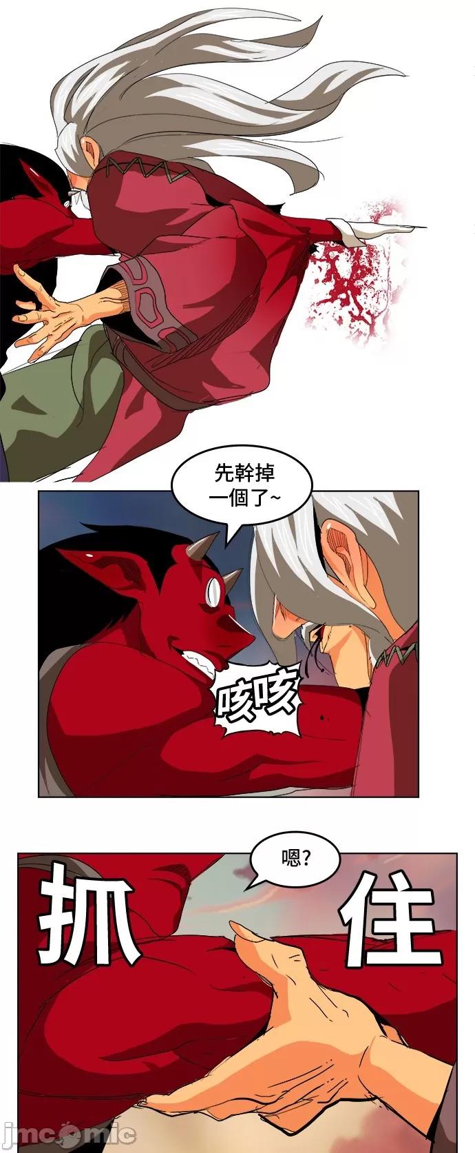 高校之神 [第5部 罗格纳洛克] 第294话 - 295 | 高校之神 第3页