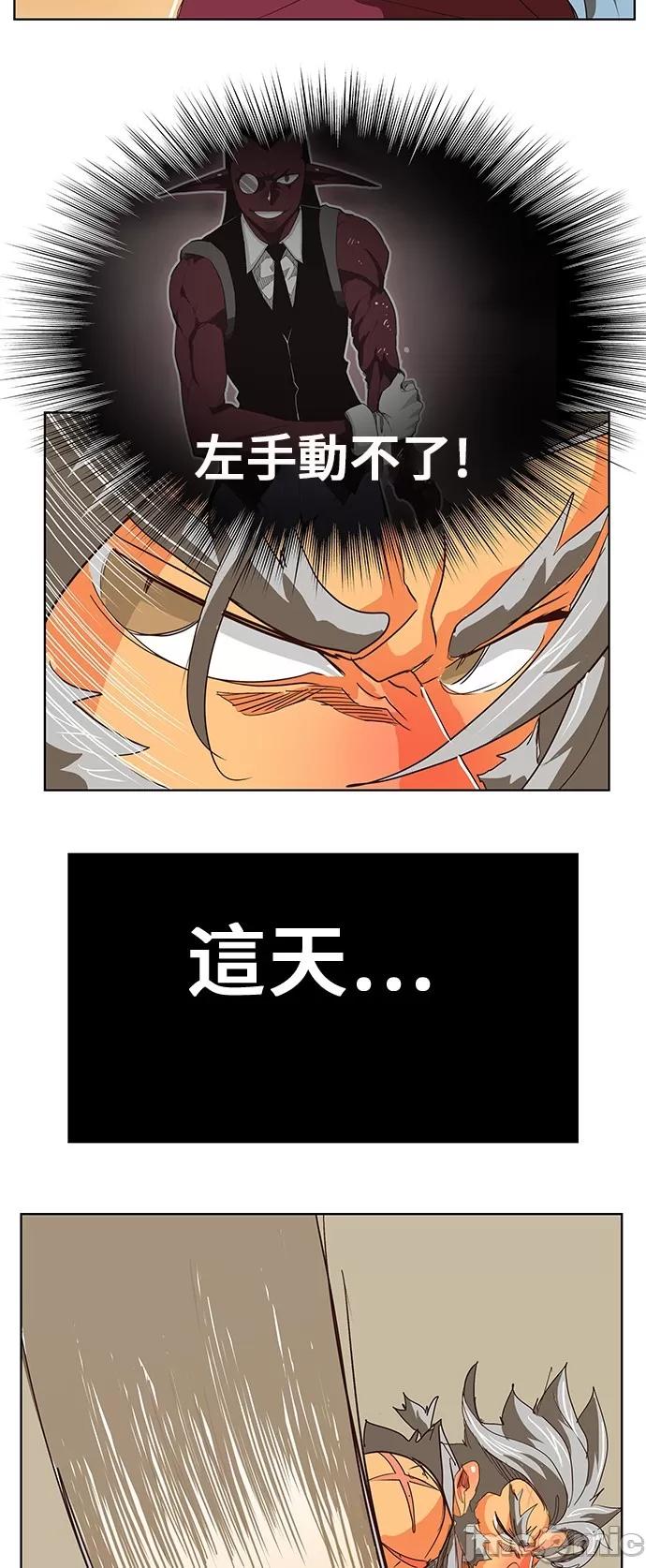 高校之神 [第5部 罗格纳洛克] 第294话 - 295 | 高校之神 第5页