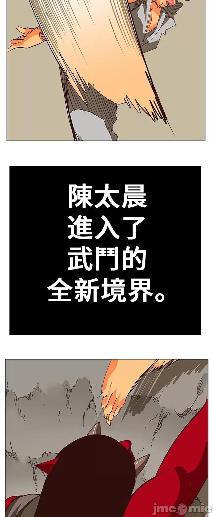 高校之神 [第5部 罗格纳洛克] 第294话 - 295 | 高校之神 第6页