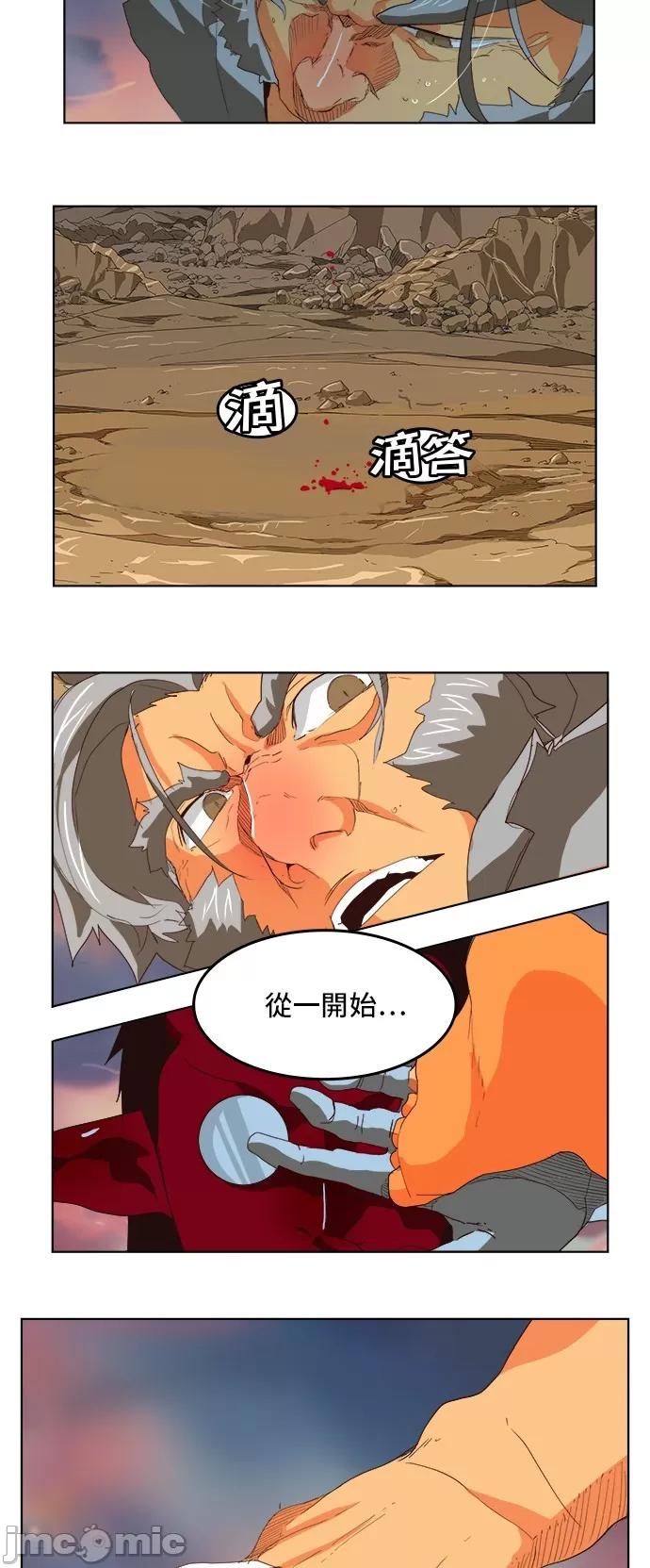 高校之神 [第5部 罗格纳洛克] 第294话 - 295 | 高校之神 第10页