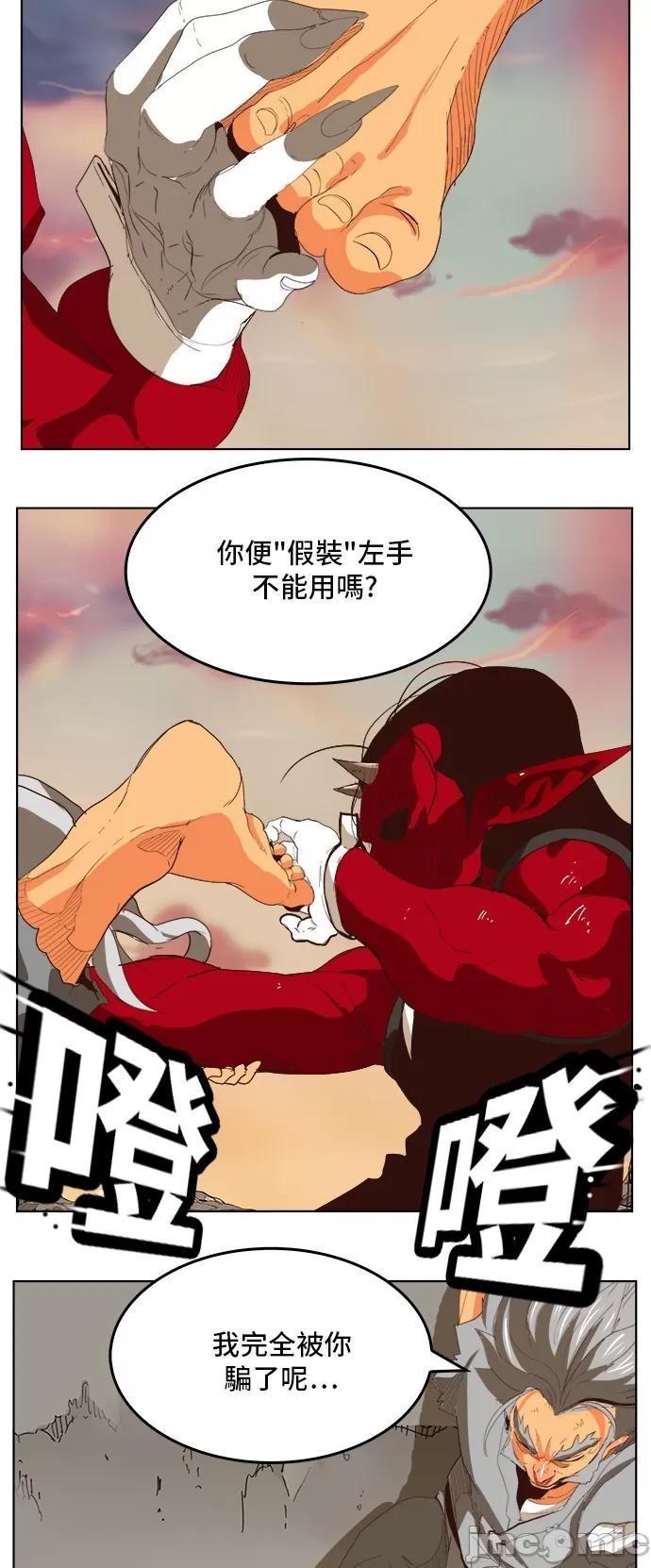 高校之神 [第5部 罗格纳洛克] 第294话 - 295 | 高校之神 第11页