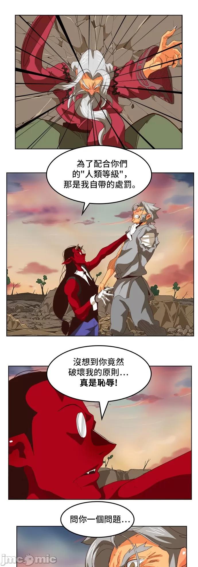 高校之神 [第5部 罗格纳洛克] 第294话 - 295 | 高校之神 第13页