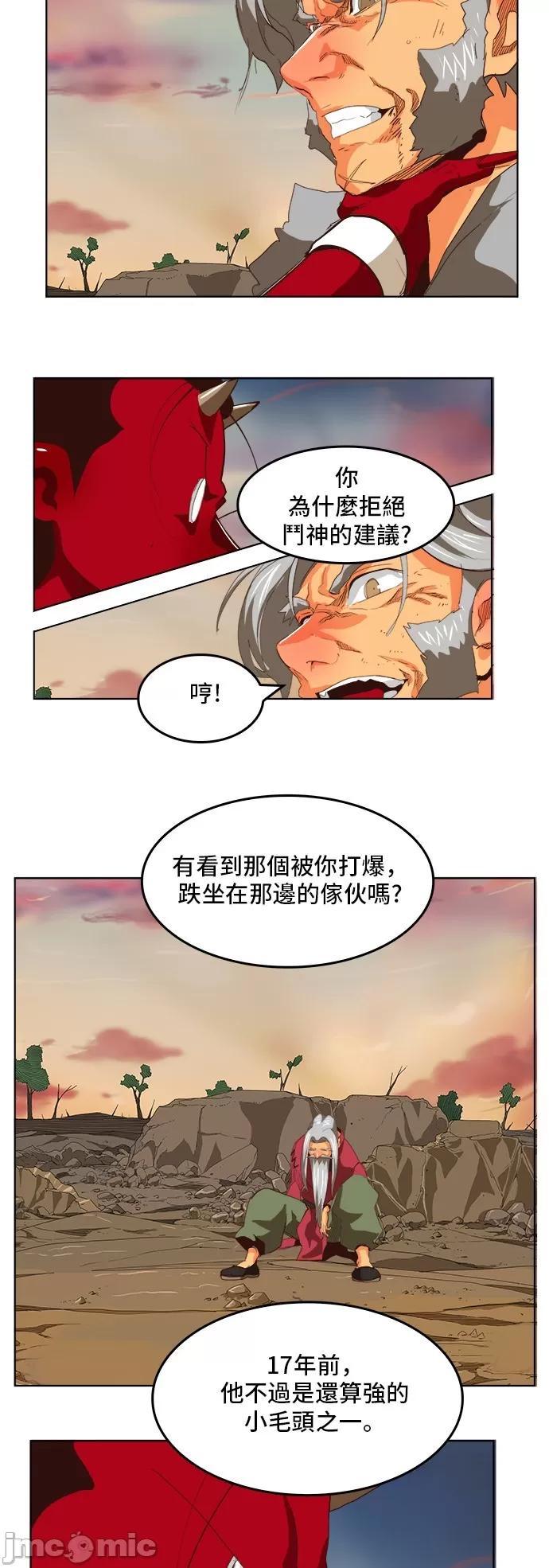 高校之神 [第5部 罗格纳洛克] 第294话 - 295 | 高校之神 第14页