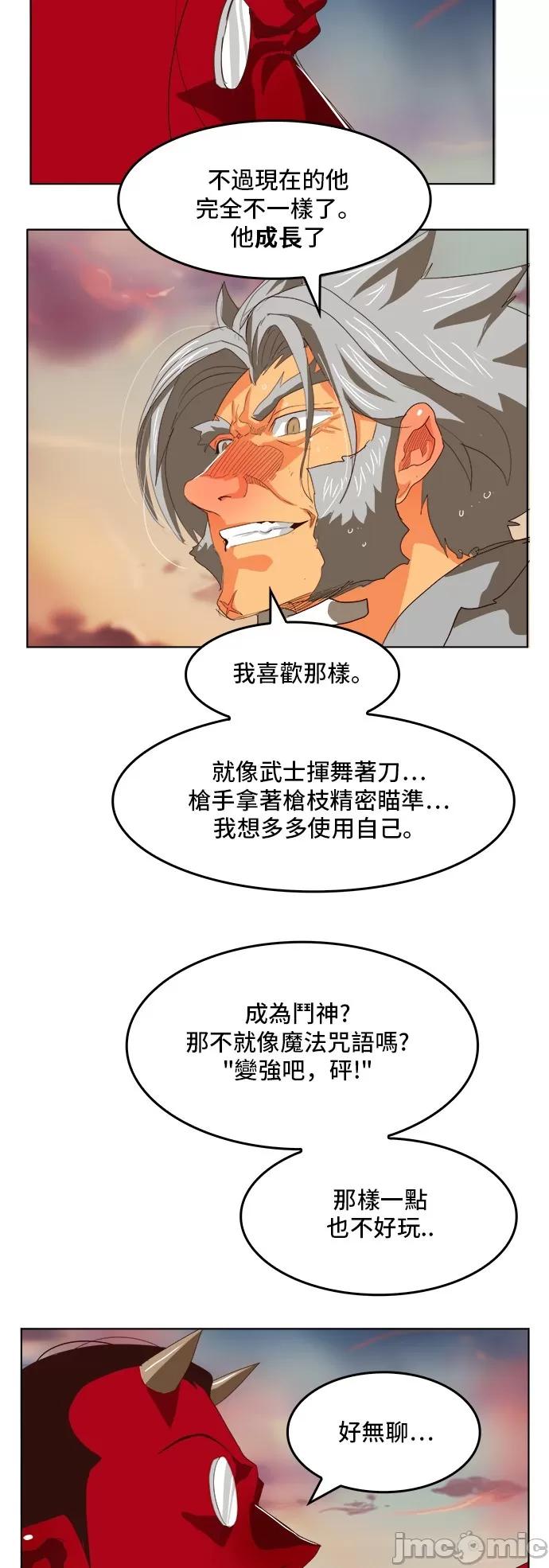 高校之神 [第5部 罗格纳洛克] 第294话 - 295 | 高校之神 第15页