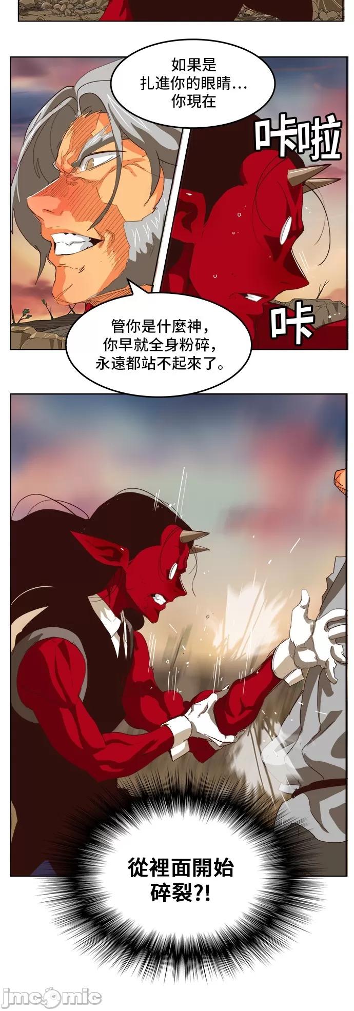 高校之神 [第5部 罗格纳洛克] 第294话 - 295 | 高校之神 第17页