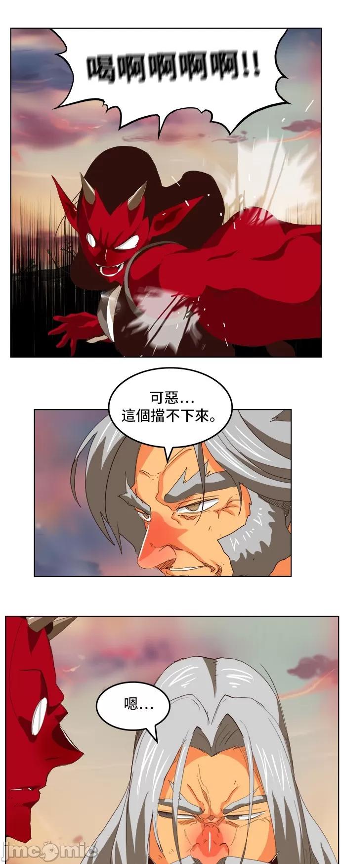 高校之神 [第5部 罗格纳洛克] 第294话 - 295 | 高校之神 第18页