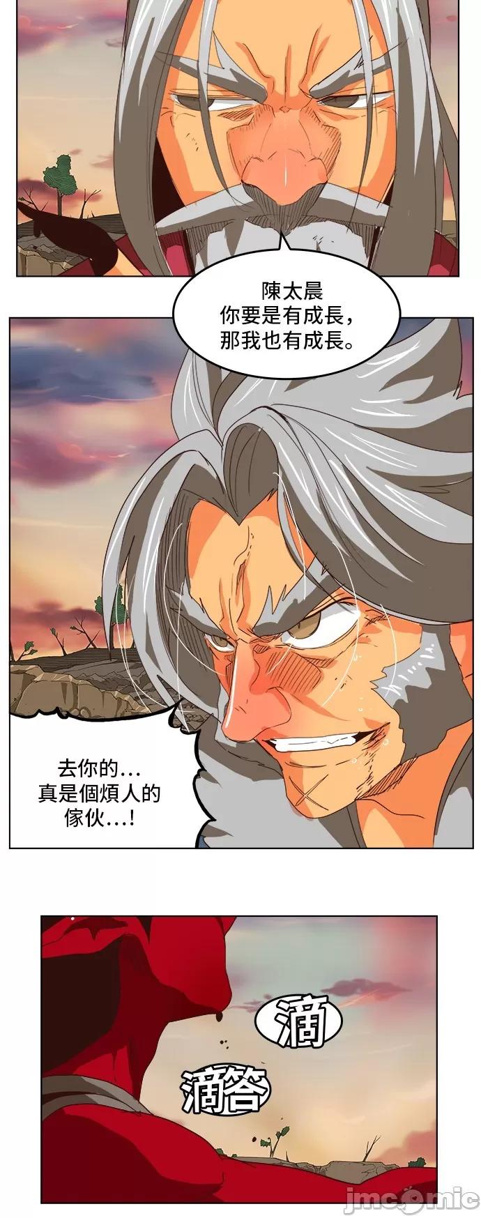 高校之神 [第5部 罗格纳洛克] 第294话 - 295 | 高校之神 第20页