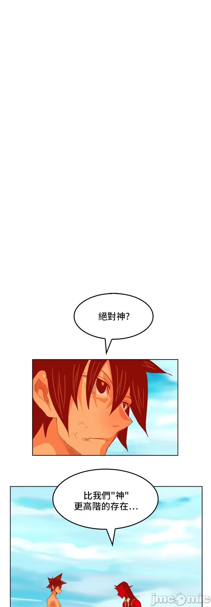 高校之神 [第5部 罗格纳洛克] 第294话 - 295 | 高校之神 第24页