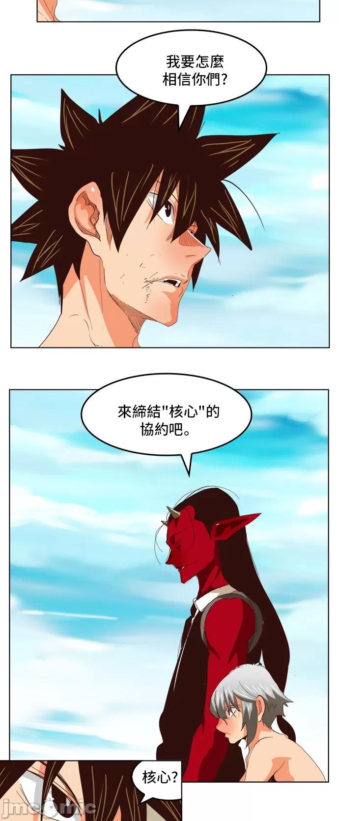 高校之神 [第5部 罗格纳洛克] 第294话 - 295 | 高校之神 第28页