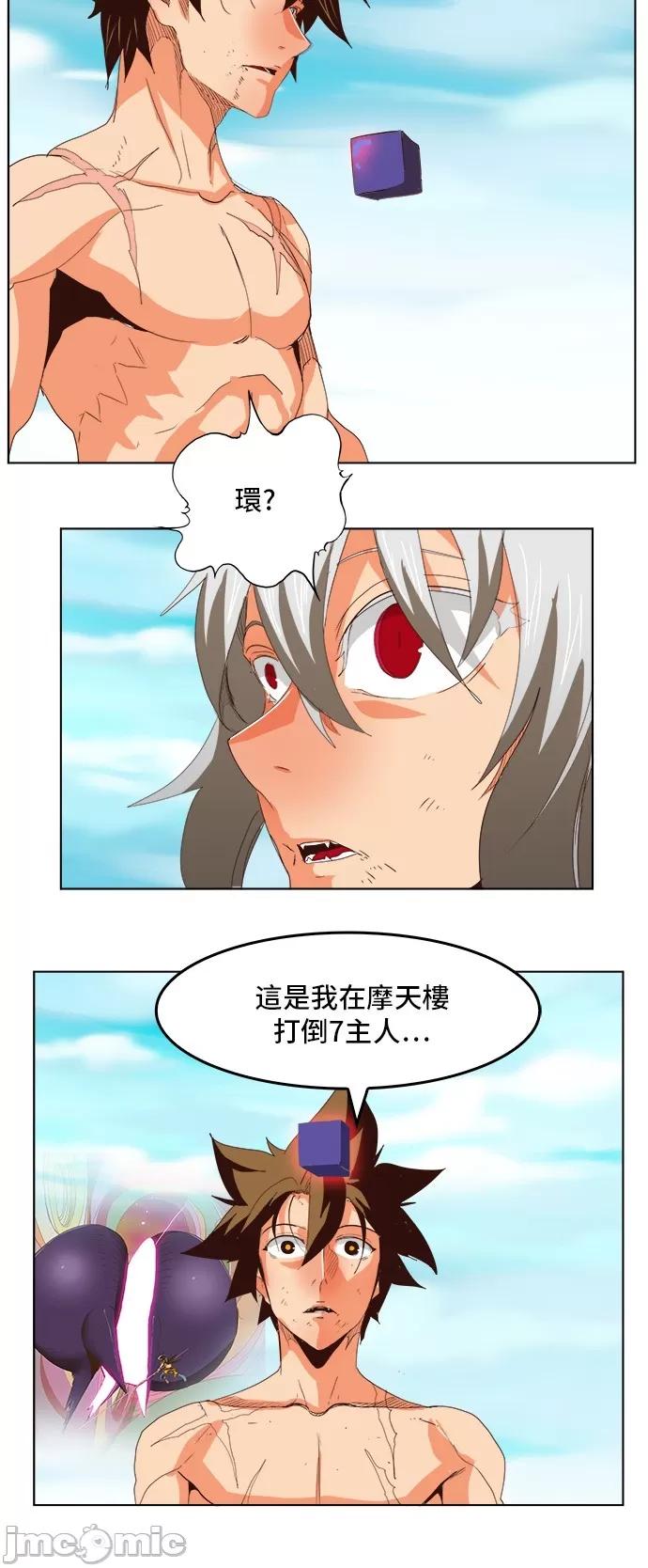 高校之神 [第5部 罗格纳洛克] 第294话 - 295 | 高校之神 第30页