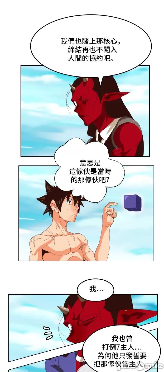 高校之神 [第5部 罗格纳洛克] 第294话 - 295 | 高校之神 第32页