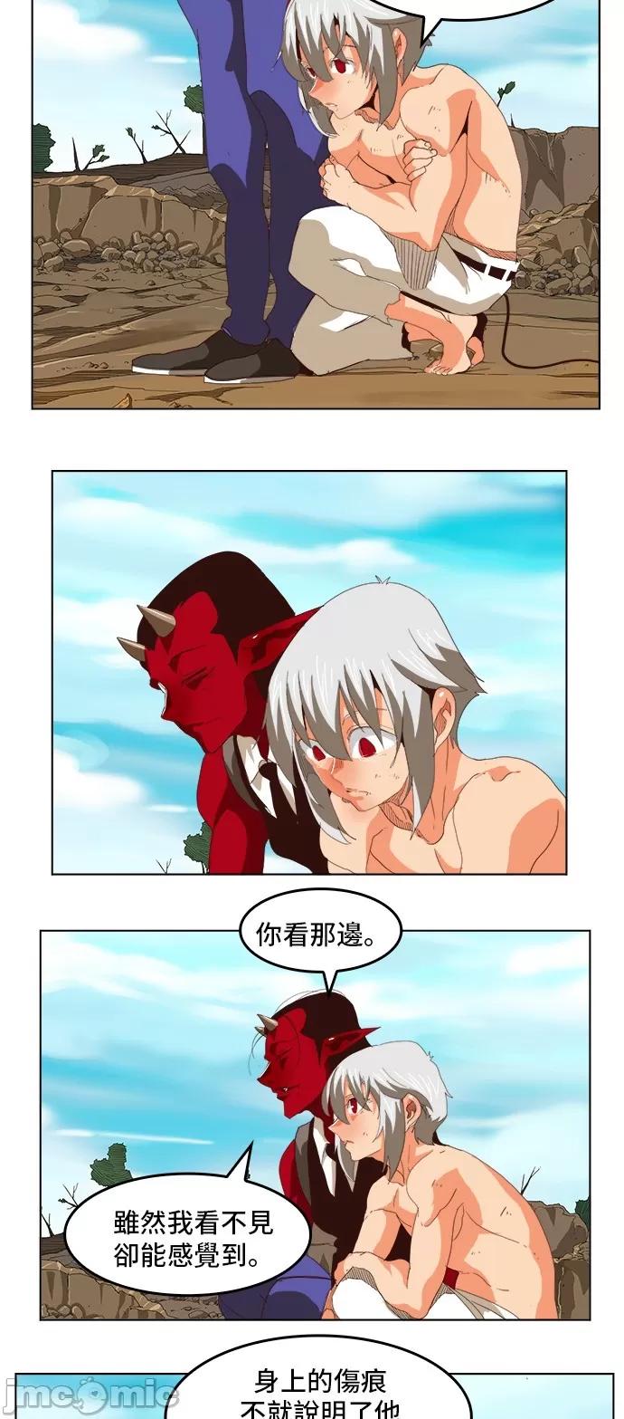 高校之神 [第5部 罗格纳洛克] 第294话 - 295 | 高校之神 第33页