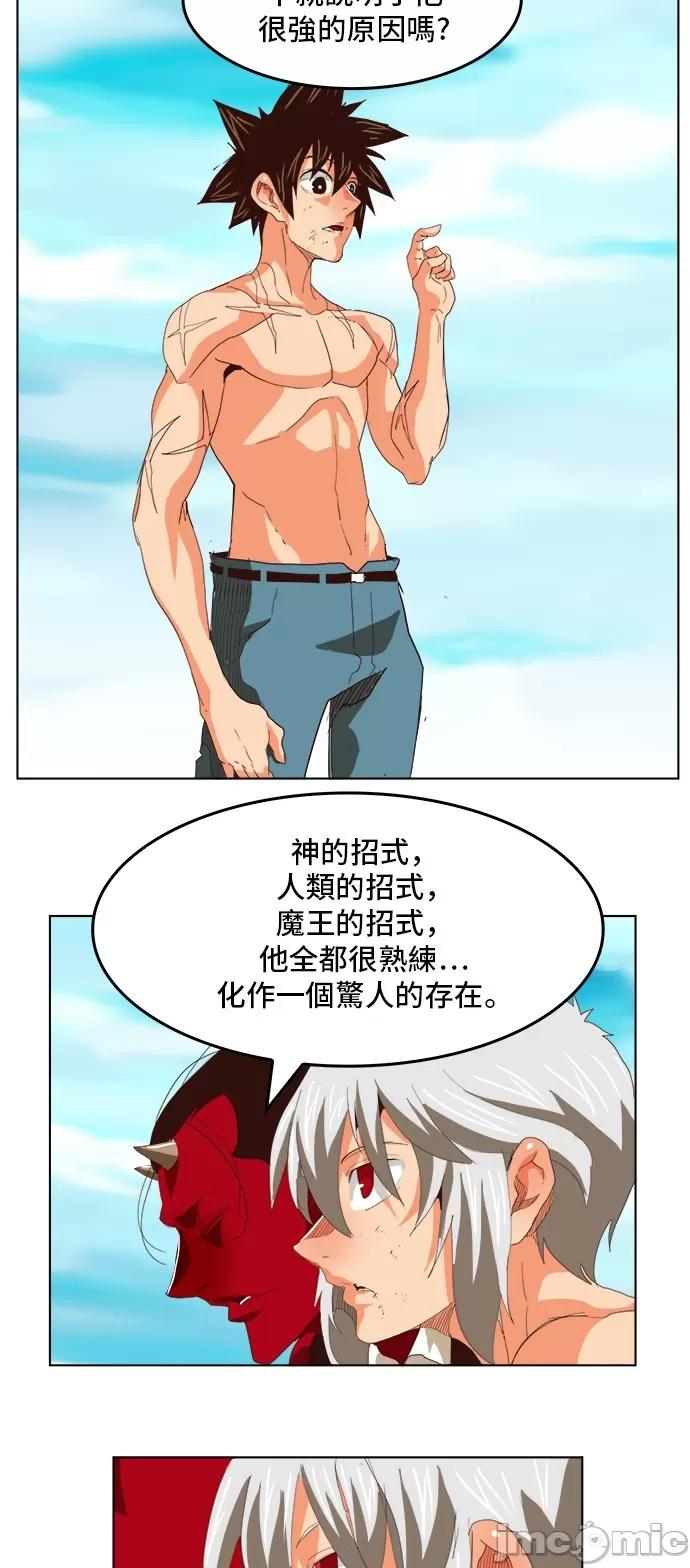 高校之神 [第5部 罗格纳洛克] 第294话 - 295 | 高校之神 第34页