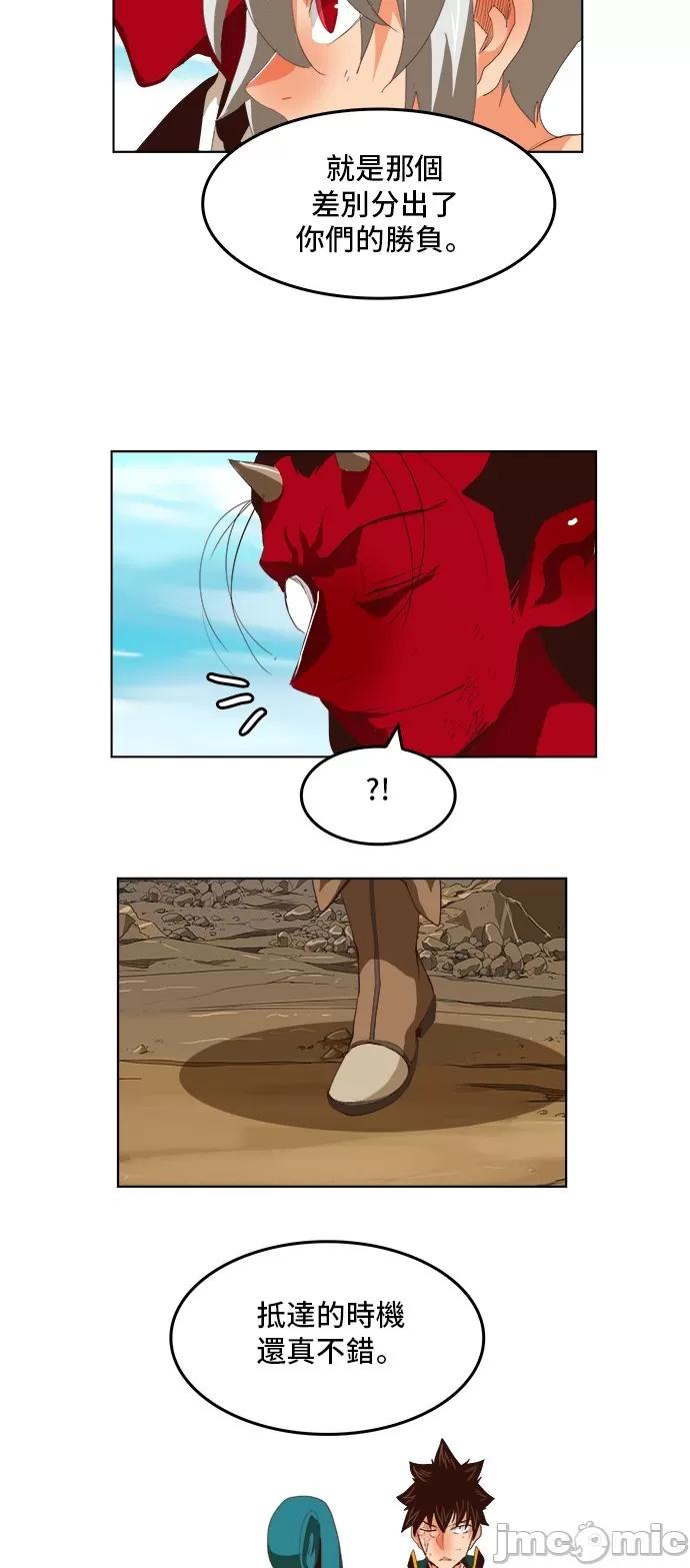 高校之神 [第5部 罗格纳洛克] 第294话 - 295 | 高校之神 第35页