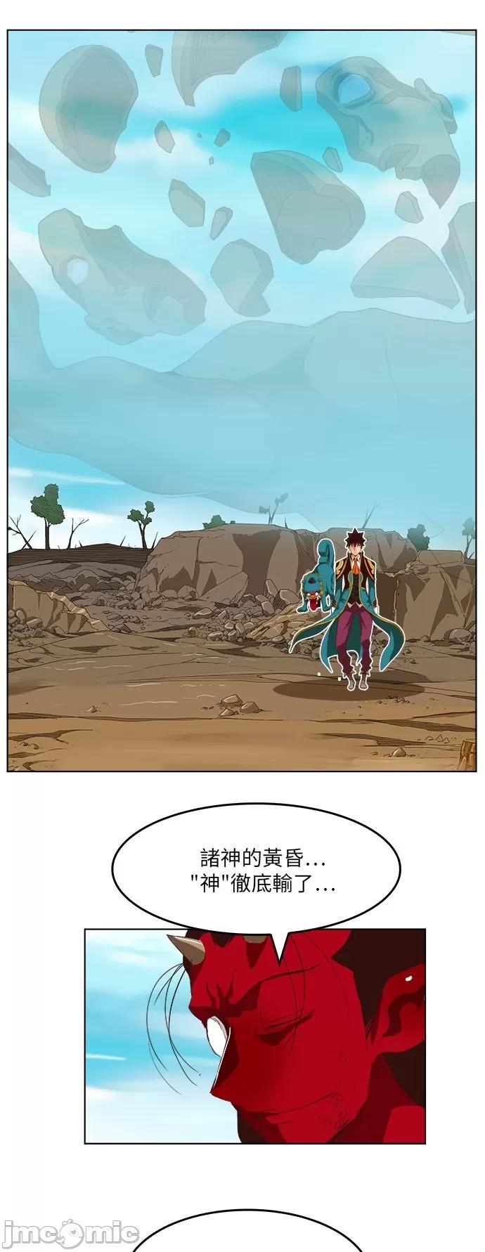 高校之神 [第5部 罗格纳洛克] 第294话 - 295 | 高校之神 第37页