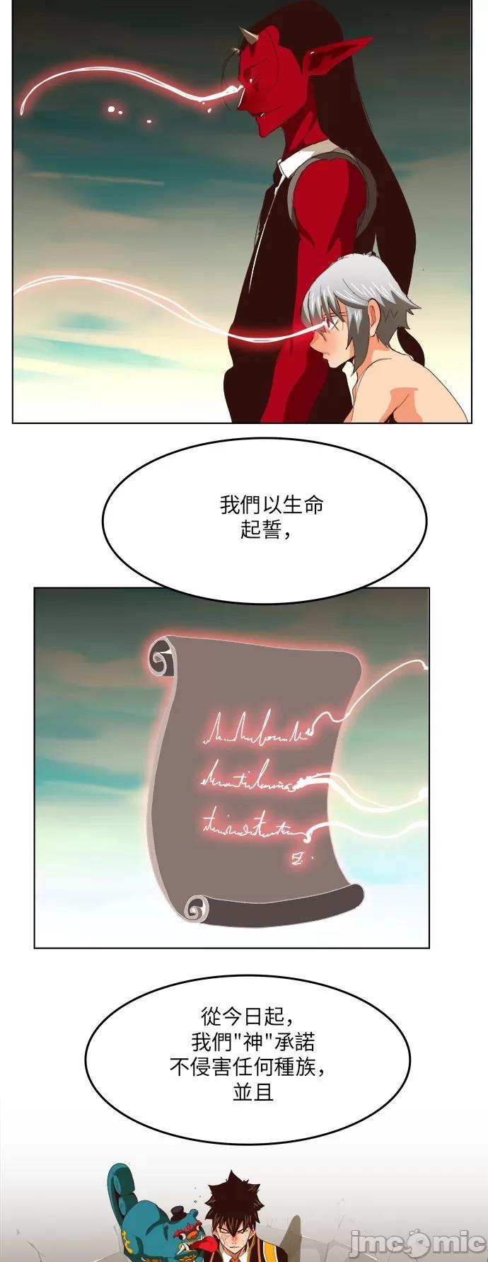 高校之神 [第5部 罗格纳洛克] 第294话 - 295 | 高校之神 第39页