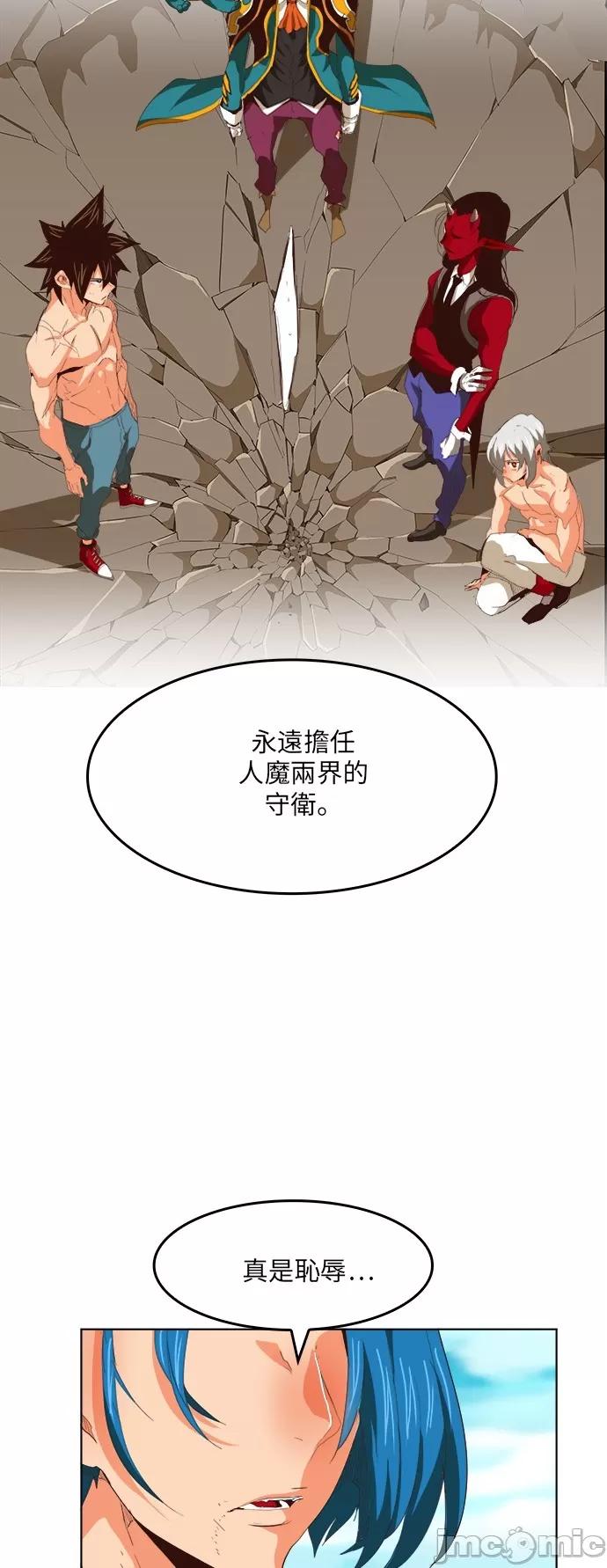 高校之神 [第5部 罗格纳洛克] 第294话 - 295 | 高校之神 第40页