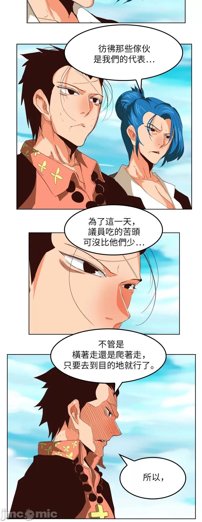 高校之神 [第5部 罗格纳洛克] 第294话 - 295 | 高校之神 第41页