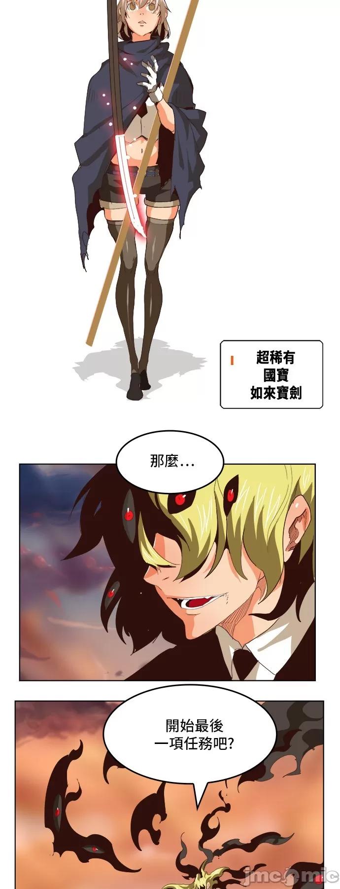 高校之神 [第5部 罗格纳洛克] 第295话 - 296 | 高校之神 第32页