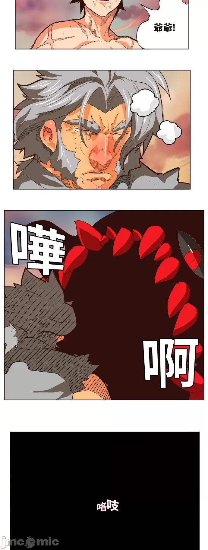 高校之神 [第5部 罗格纳洛克] 第296话 - 297 | 高校之神 第10页