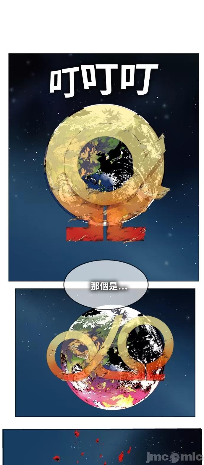 高校之神 [第5部 罗格纳洛克] 第296话 - 297 | 高校之神 第29页