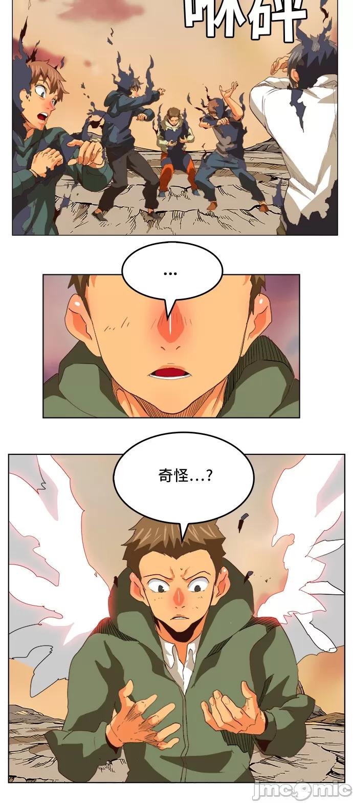 高校之神 [第5部 罗格纳洛克] 第296话 - 297 | 高校之神 第32页