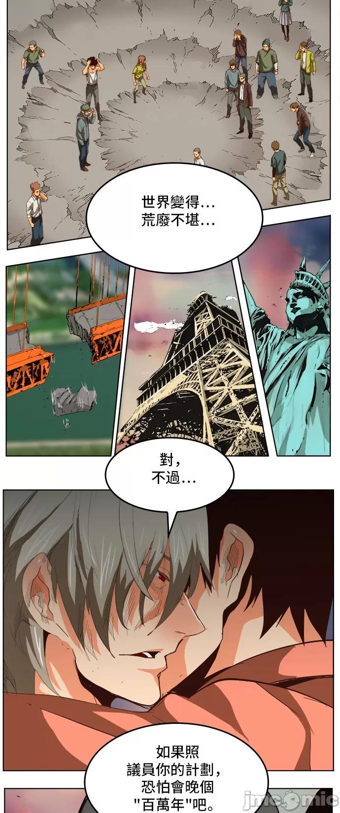 高校之神 [第5部 罗格纳洛克] 第297话 - 298 | 高校之神 第10页