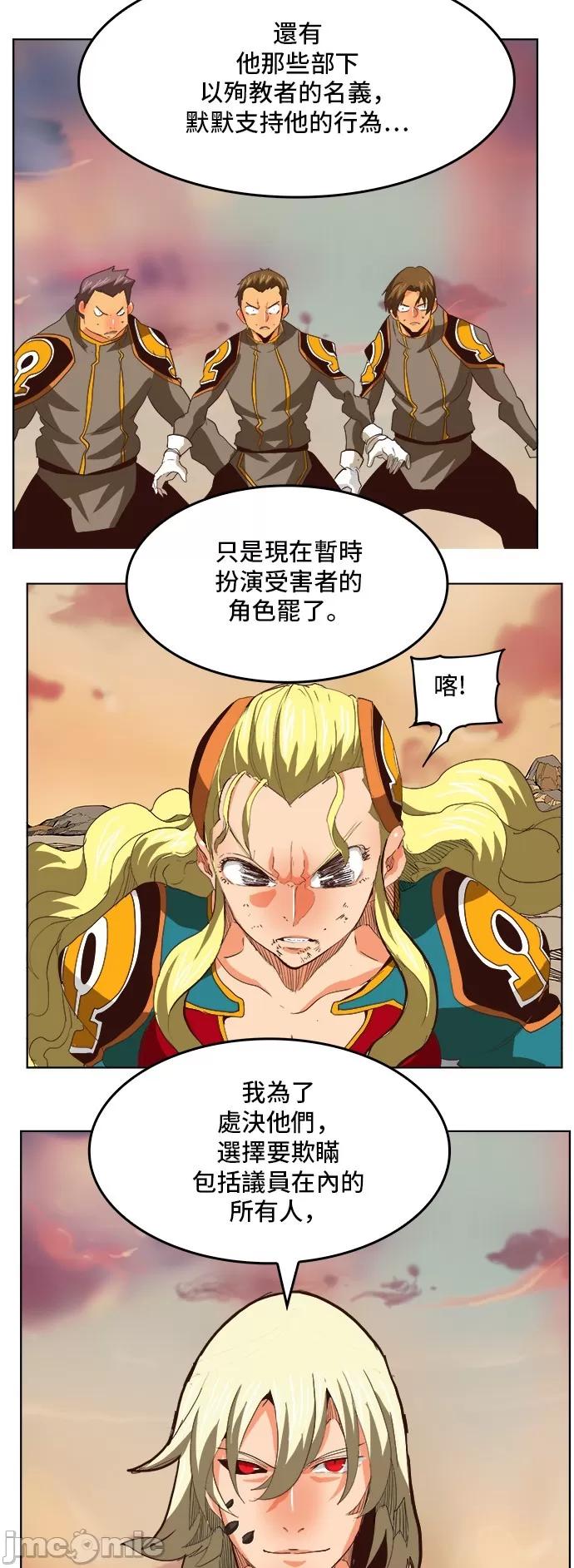 高校之神 [第5部 罗格纳洛克] 第297话 - 298 | 高校之神 第19页