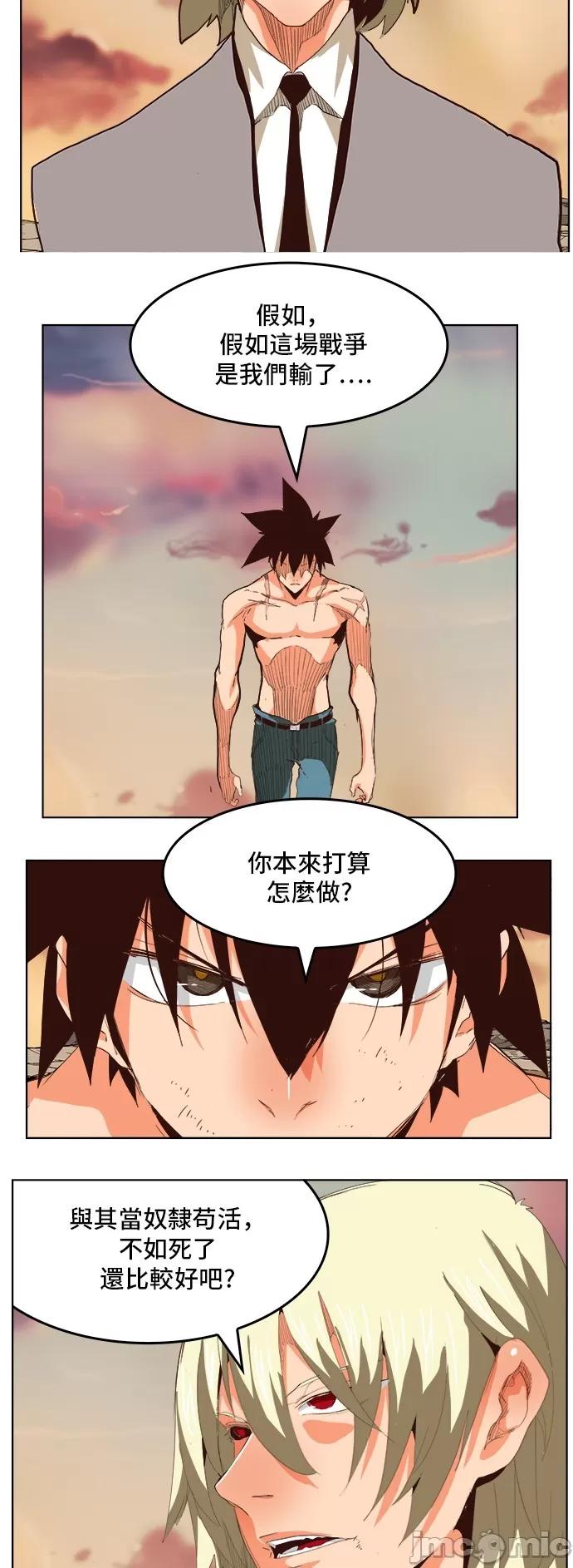 高校之神 [第5部 罗格纳洛克] 第297话 - 298 | 高校之神 第20页