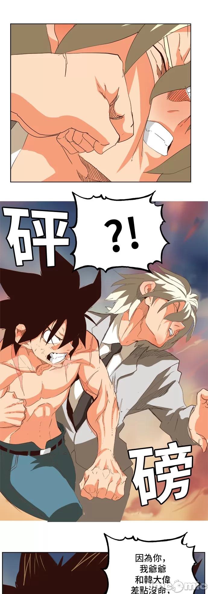 高校之神 [第5部 罗格纳洛克] 第297话 - 298 | 高校之神 第24页