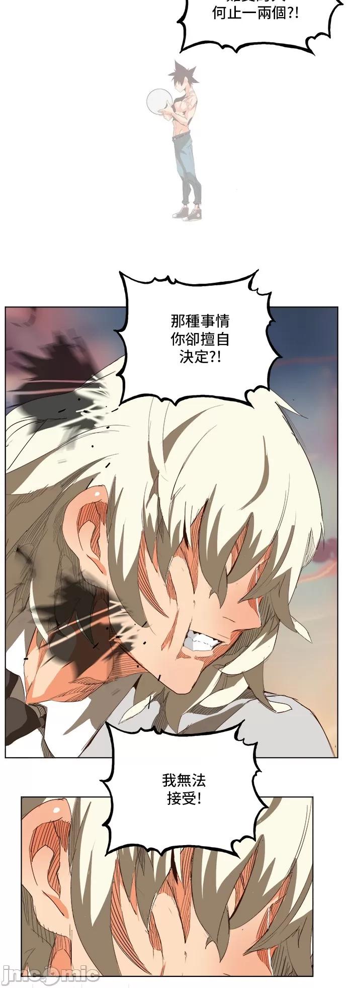 高校之神 [第5部 罗格纳洛克] 第297话 - 298 | 高校之神 第26页