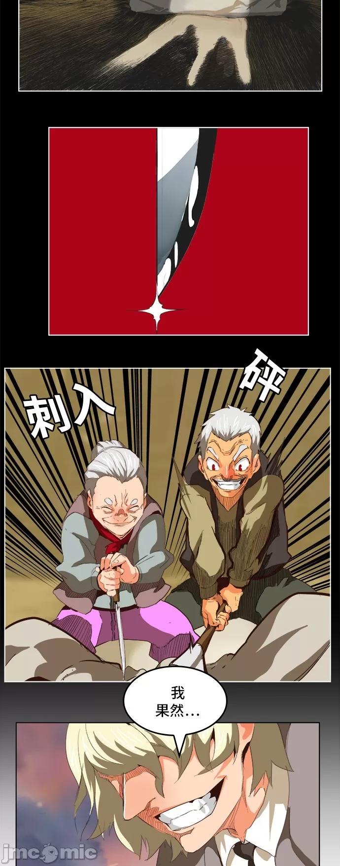 高校之神 [第5部 罗格纳洛克] 第297话 - 298 | 高校之神 第32页