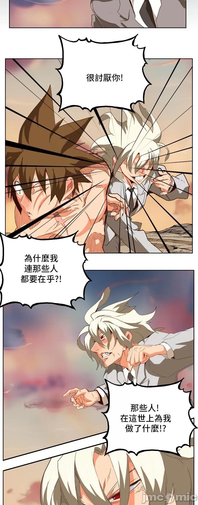 高校之神 [第5部 罗格纳洛克] 第297话 - 298 | 高校之神 第33页