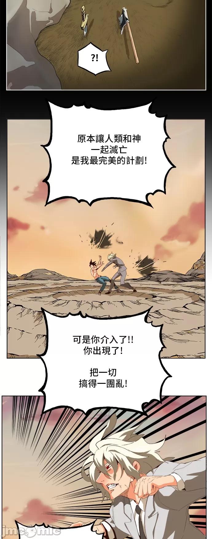 高校之神 [第5部 罗格纳洛克] 第297话 - 298 | 高校之神 第35页