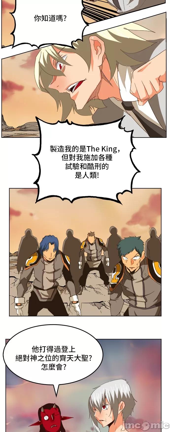 高校之神 [第5部 罗格纳洛克] 第297话 - 298 | 高校之神 第36页