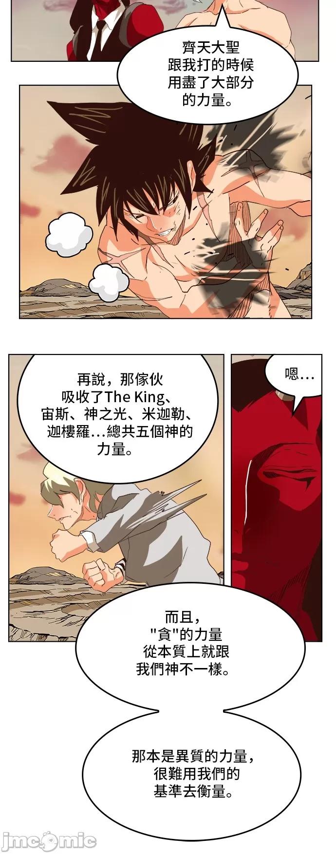 高校之神 [第5部 罗格纳洛克] 第297话 - 298 | 高校之神 第37页