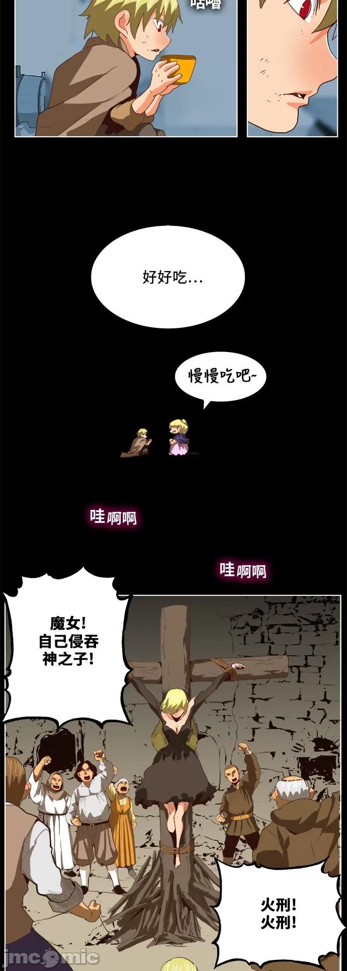 高校之神 [第5部 罗格纳洛克] 第297话 - 298 | 高校之神 第40页