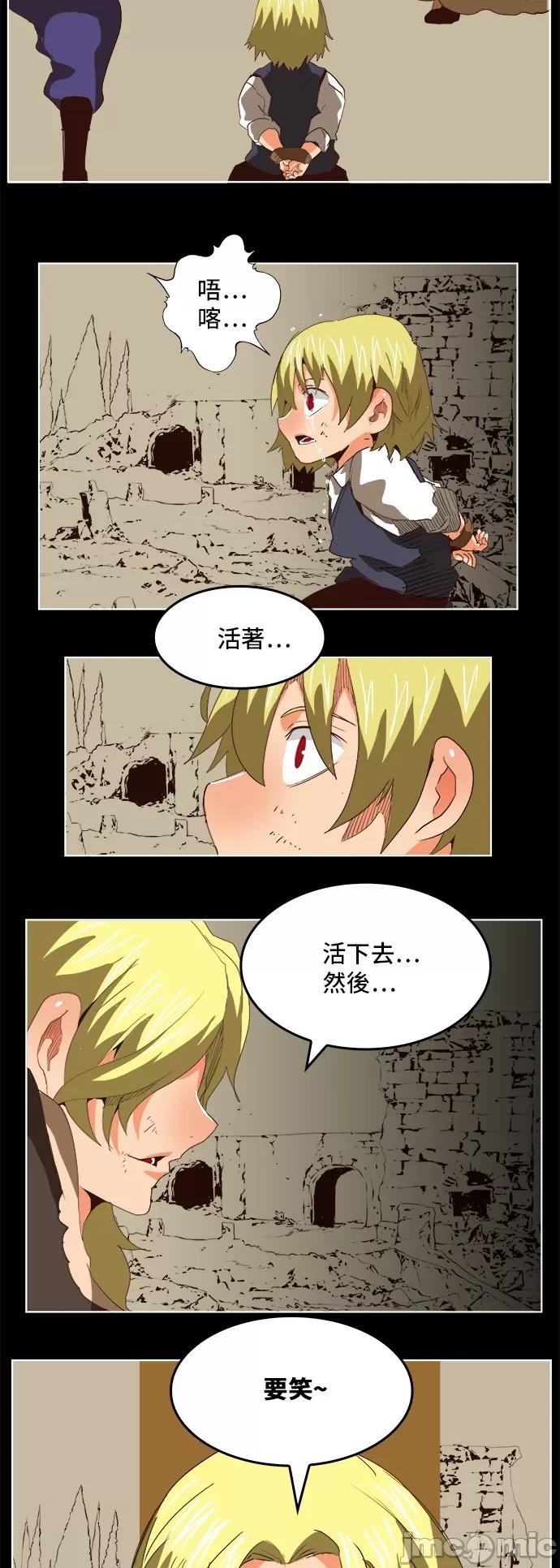 高校之神 [第5部 罗格纳洛克] 第297话 - 298 | 高校之神 第41页