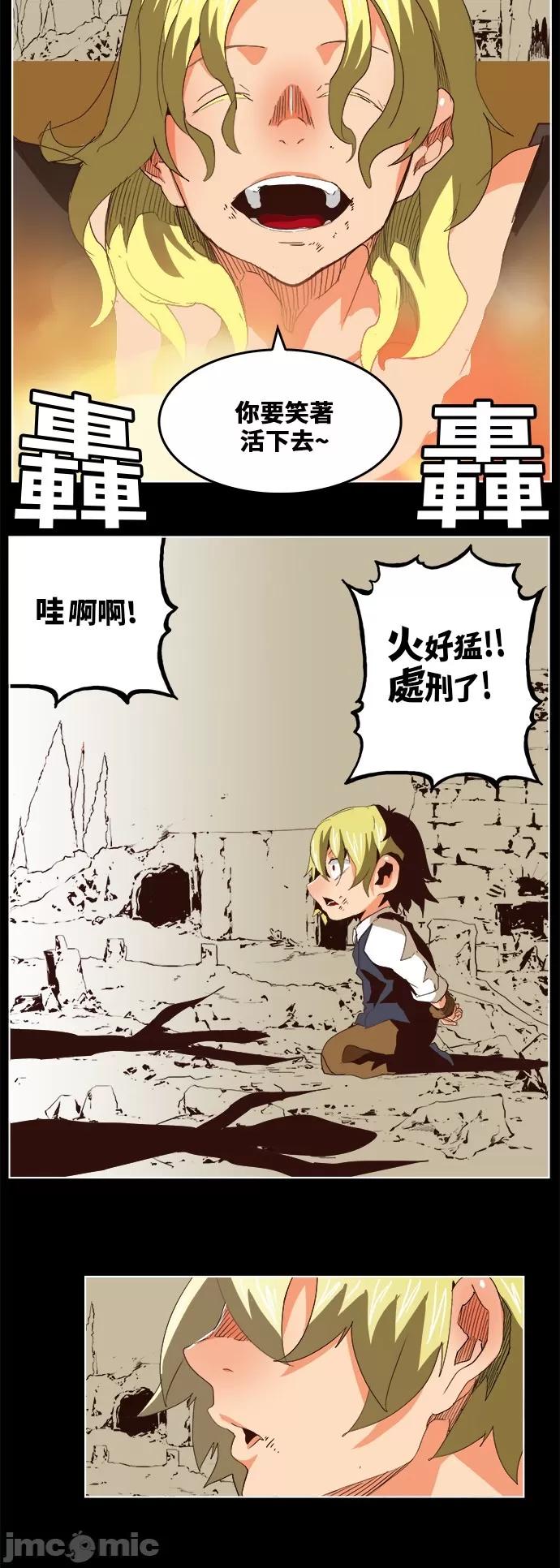 高校之神 [第5部 罗格纳洛克] 第297话 - 298 | 高校之神 第42页