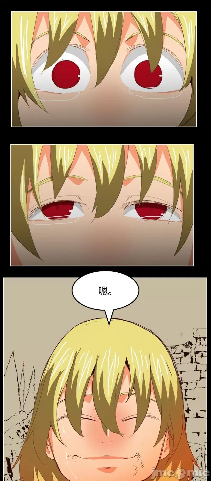 高校之神 [第5部 罗格纳洛克] 第297话 - 298 | 高校之神 第43页