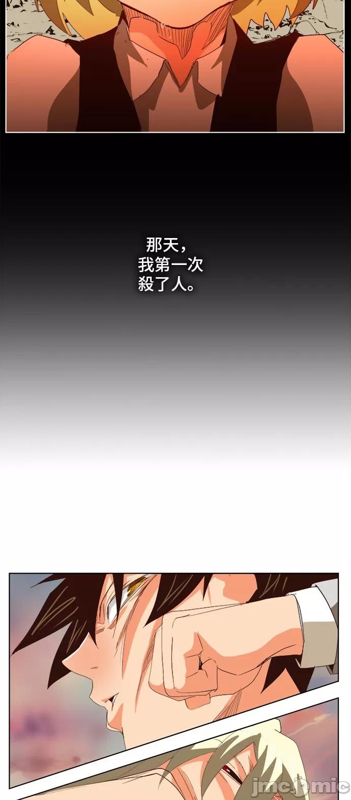 高校之神 [第5部 罗格纳洛克] 第297话 - 298 | 高校之神 第44页