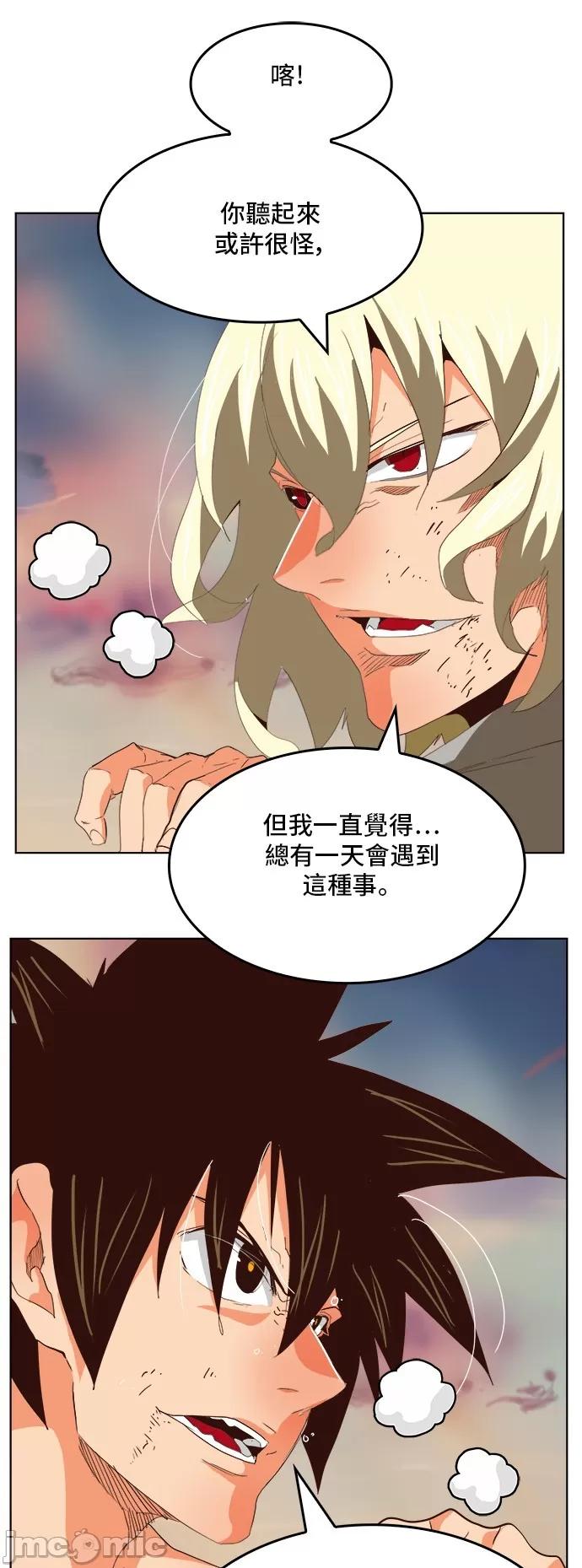 高校之神 [第5部 罗格纳洛克] 第297话 - 298 | 高校之神 第46页