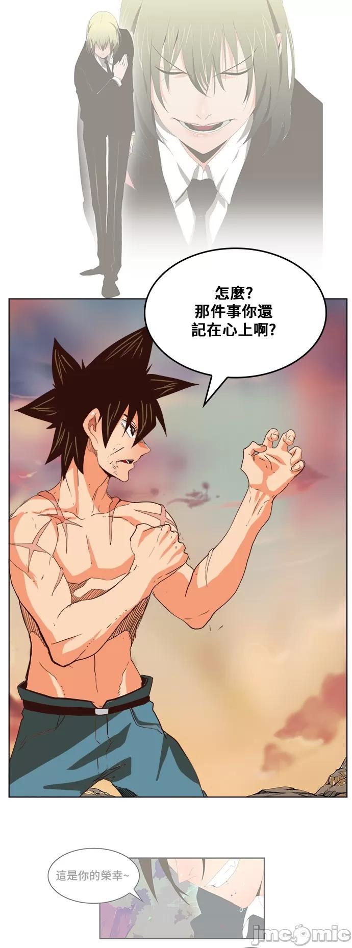 高校之神 [第5部 罗格纳洛克] 第297话 - 298 | 高校之神 第48页
